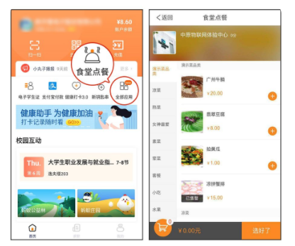 防疫工具包来了！完美校园为秋季学期复学复课提供全套解决方案！(图10)
