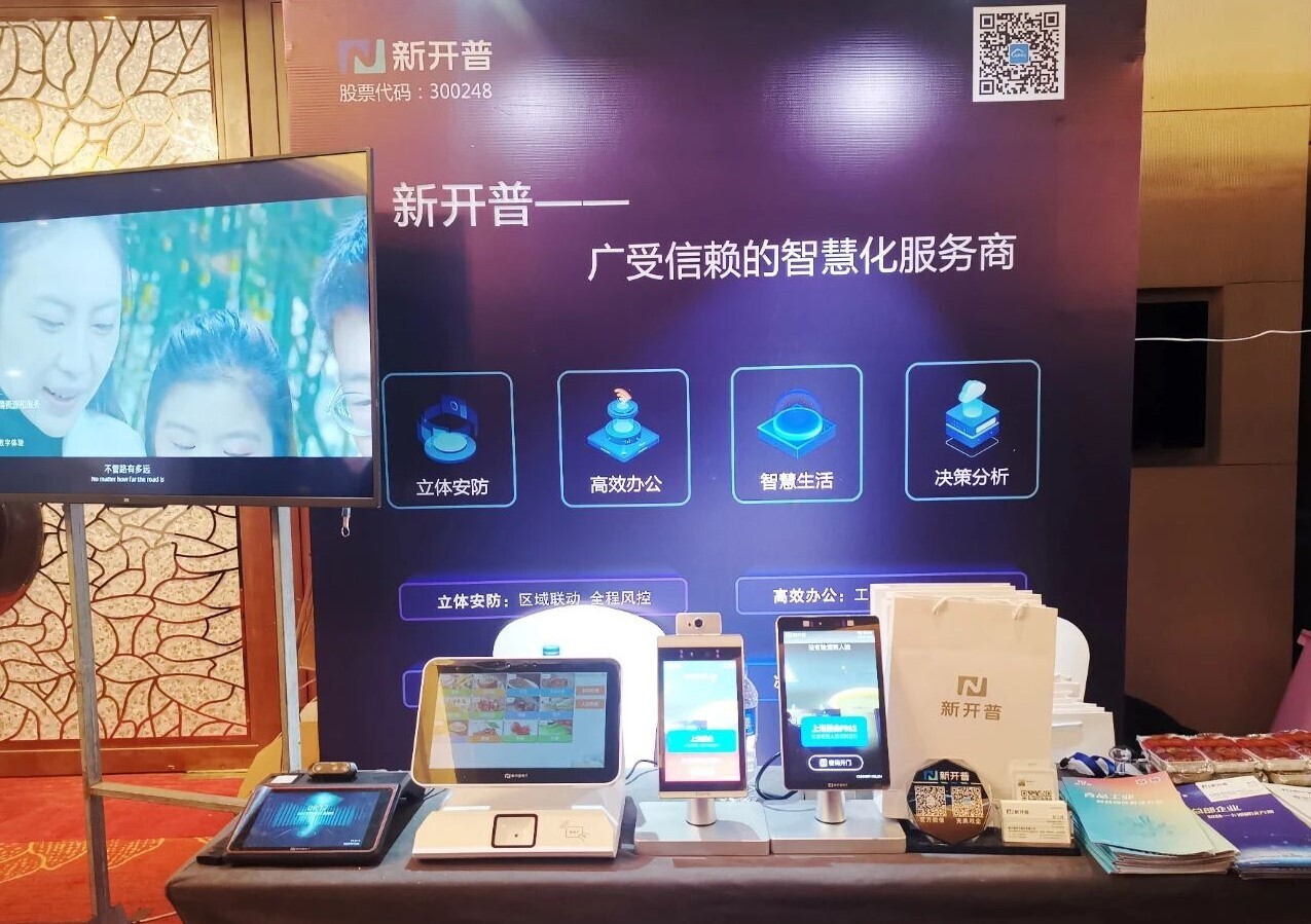 助推后疫情时代企业数字化转型，金沙贵宾热线检测中心参加第四届零售消费品行业CIO年会(图6)
