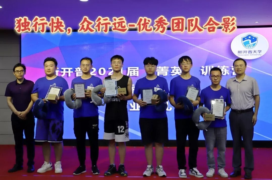 青春洋溢！金沙贵宾热线检测中心2021届“菁英”训练营—骄阳班暨校招新员工培训圆满收官(图9)