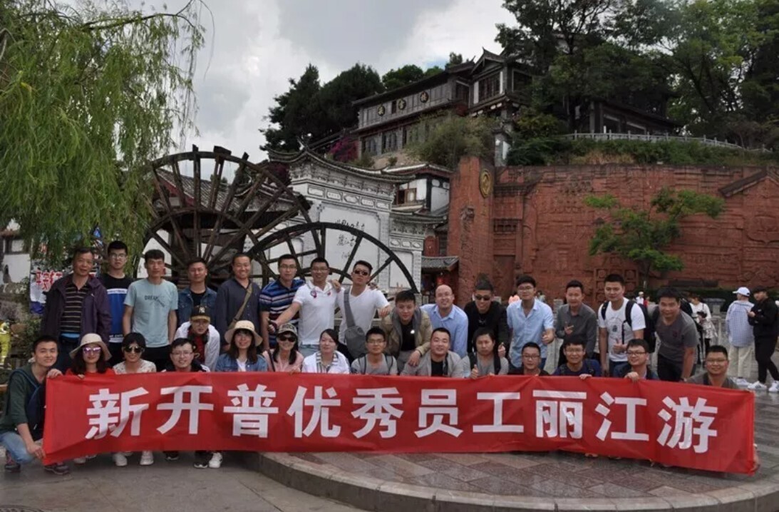感恩于心，回馈于行丨金沙贵宾热线检测中心优秀员工云南之旅圆满结束(图5)