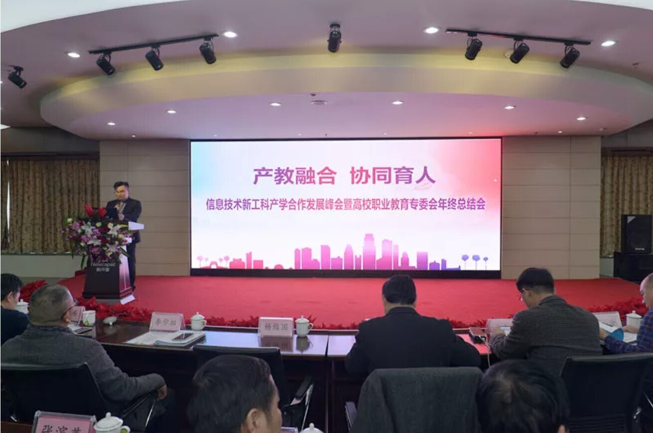 重磅 | 河南省高校计算机职业教育专委会年终总结会圆满成功，金沙贵宾热线检测中心发布两大教学服务平台(图1)