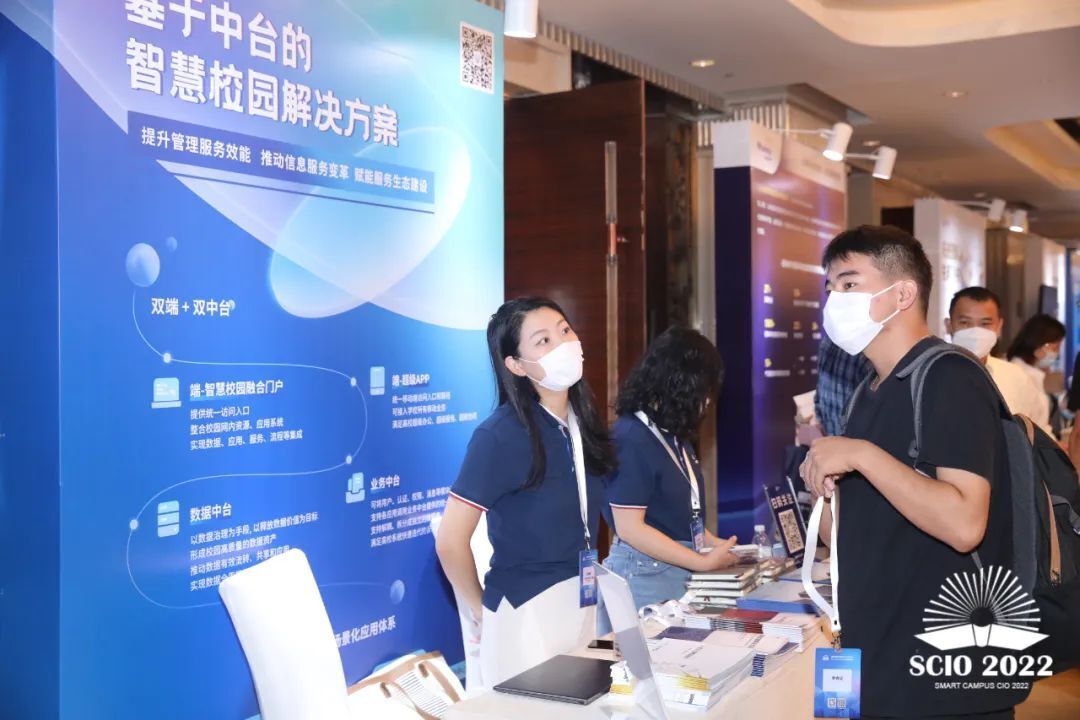 子公司树维科技亮相第四届智慧高校CIO论坛：斩获两项重磅大奖(图5)