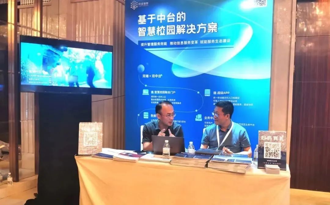 子公司树维科技亮相第四届智慧高校CIO论坛：斩获两项重磅大奖(图8)